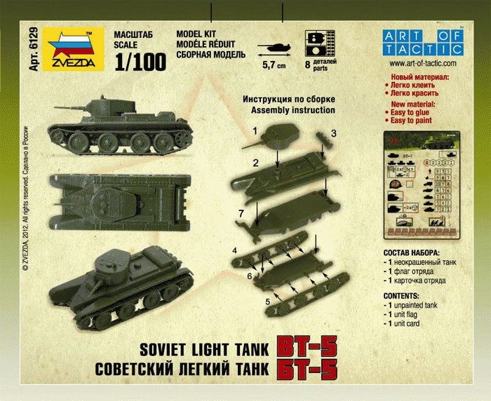 Zvezda 6129 Soviet Light Tank BT-5 1/100 – immagine 2