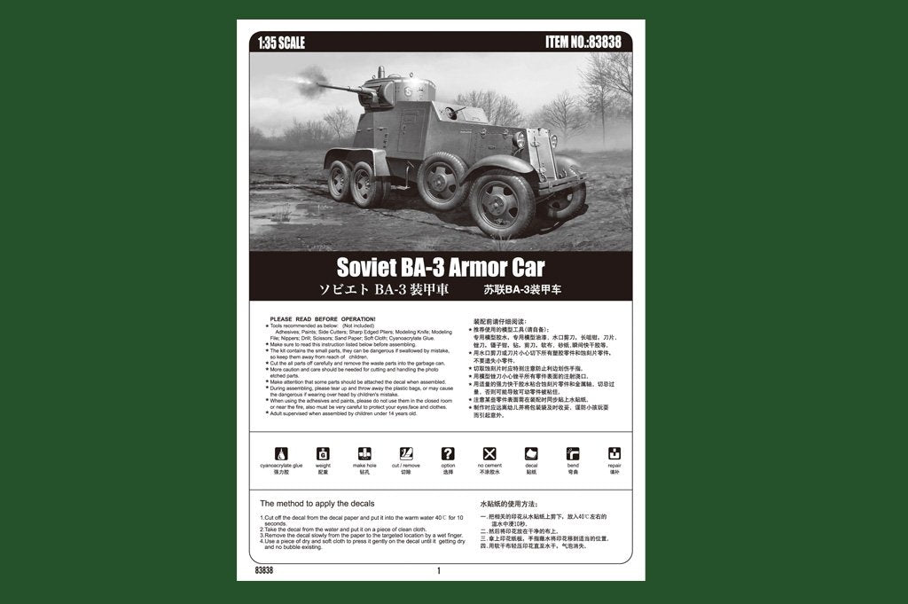 Hobby Boss 83838 Soviet BA-3 Armor Car 1/35 – immagine 2