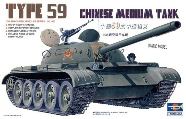 Trumpeter 00303 Char moyen chinois Type 59 1/35