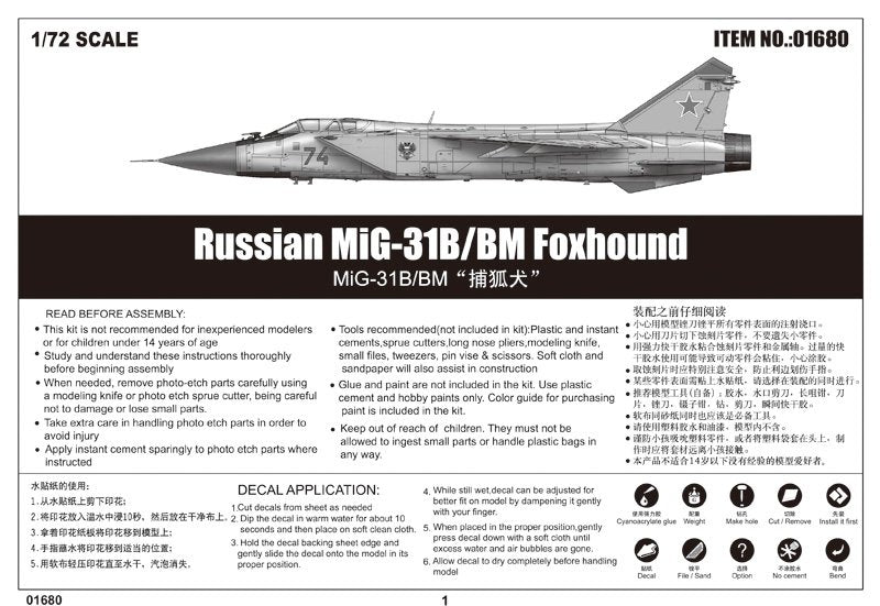 Trumpeter 01680 MiG-31B/BM Foxhound 1/72 – Bild 2