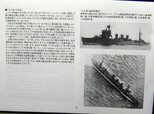 Aoshima 00287 I.J.N. A.A. CRUISER ISUZU 1/350 – immagine 4