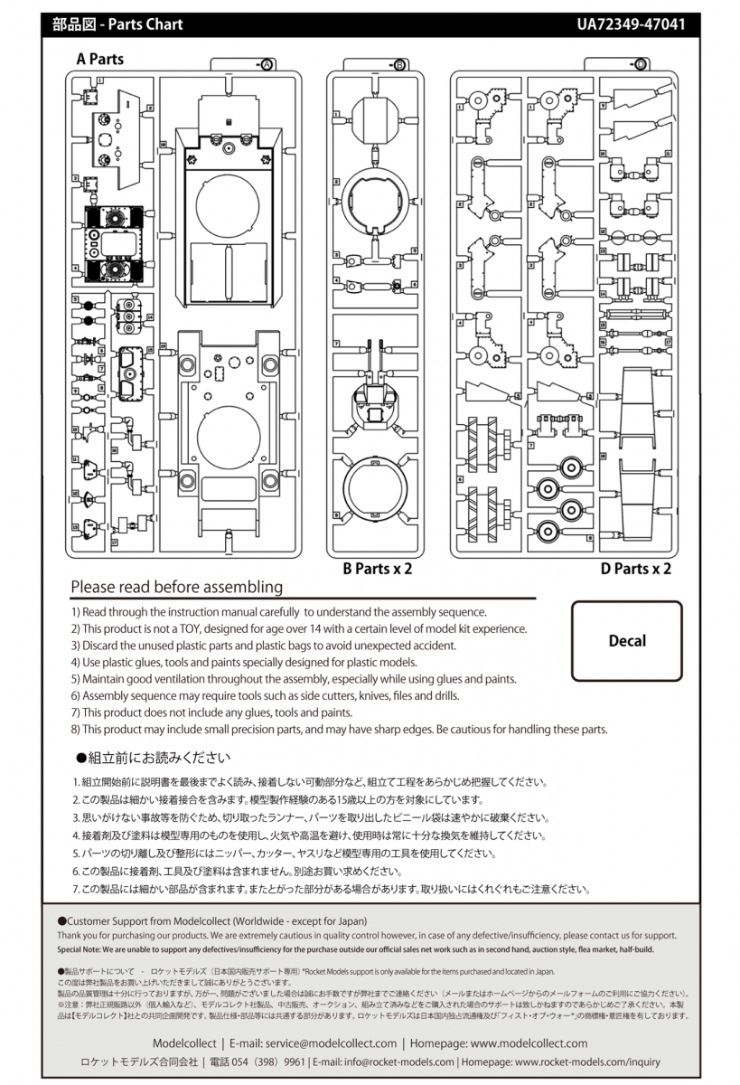 Modelcollect UA72349 Fist of war, WWII germany E50 &amp;quot;Terminator&amp;quot; assault tank 1/72 – immagine 3