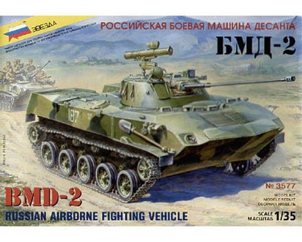 Zvezda 3577 BMD-2 Russian Airborn Tank 1/35