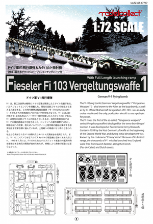 Modelcollect UA72365 German WWII V1 Missile launching position full size Ver. 1/72 – immagine 3