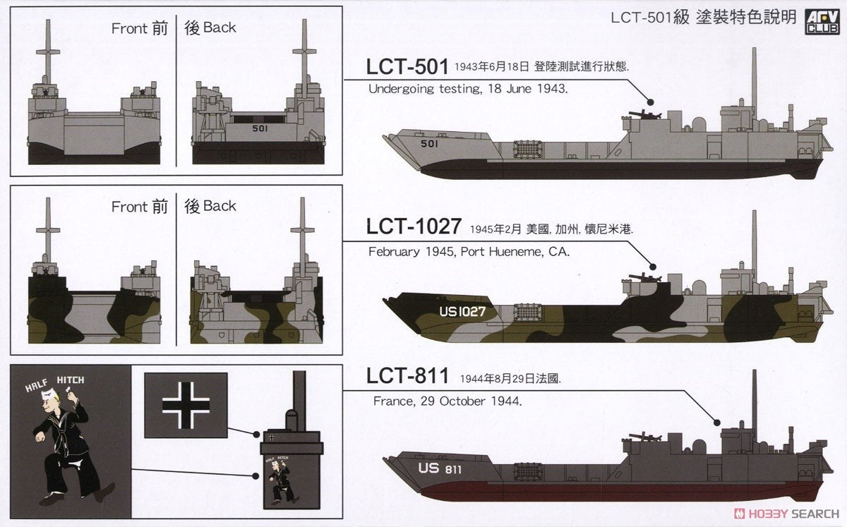 AFV Club SE73518 U.S NAVY LCT Mk. 6-501 class (1943-1945) 1/350 – immagine 8