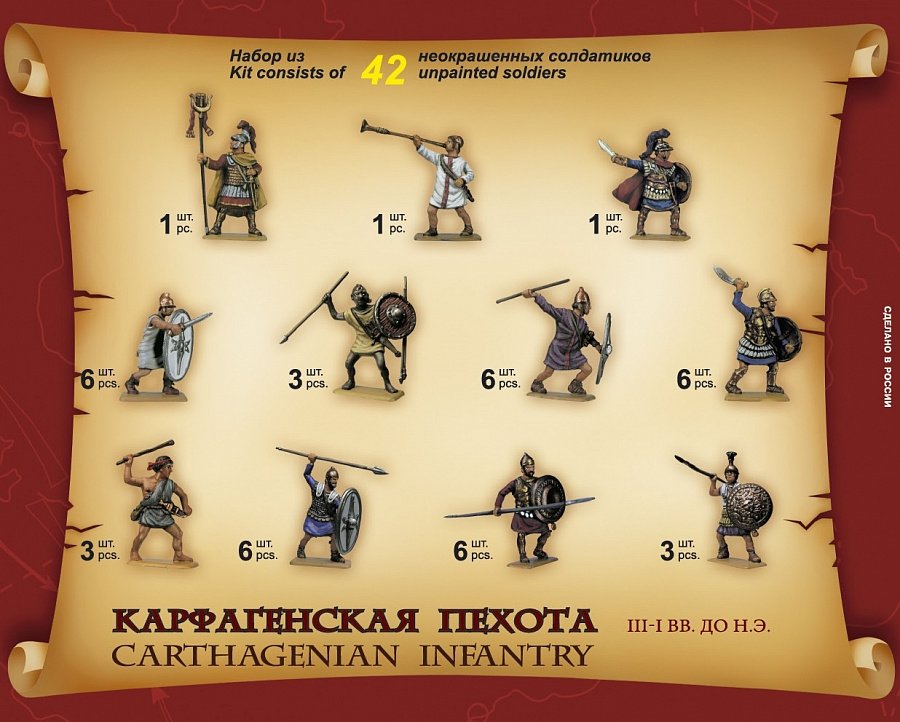 Zvezda 8010 Carthaginian Infantry 1/72 – immagine 2
