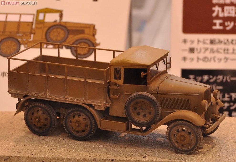 Fine Molds FM31 Imperial Japanese Army Type 94 6-Wheeled Truck 1/35 – immagine 2