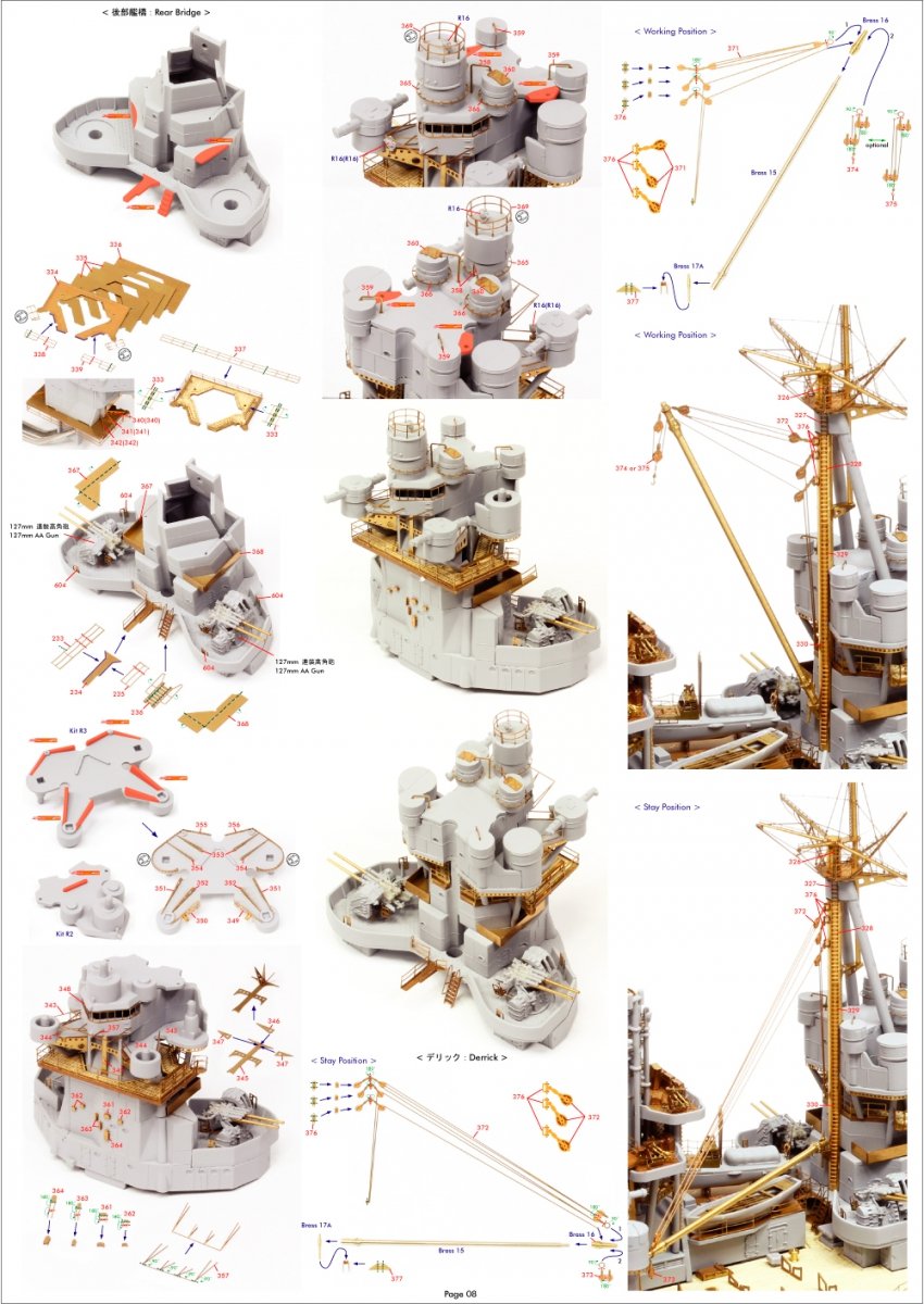 Pontos 35029F1 IJN NAGATO 1941 Detail Up Set 1/350 – zdjęcie 19