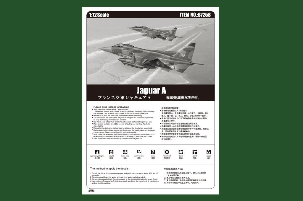 Hobby Boss 87258 French Jaguar A 1/72 – immagine 2