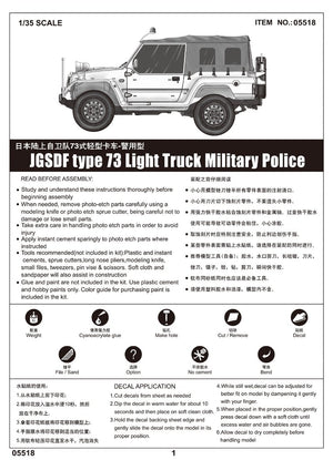 Trumpeter 05518 Camion léger type 73 JGSDF (Police) 1/35 – image 5