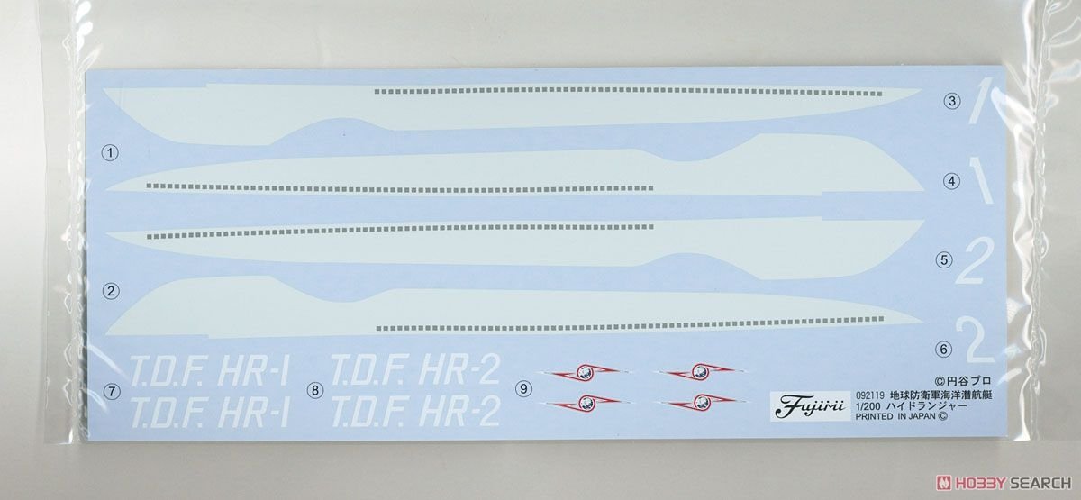 Fujimi 092119 Earth Defence Force Marine Submarine Hydranger (T.D.F.HR-1 T.D.F.HR-2) (Set of 2) 1/200 – Bild 4