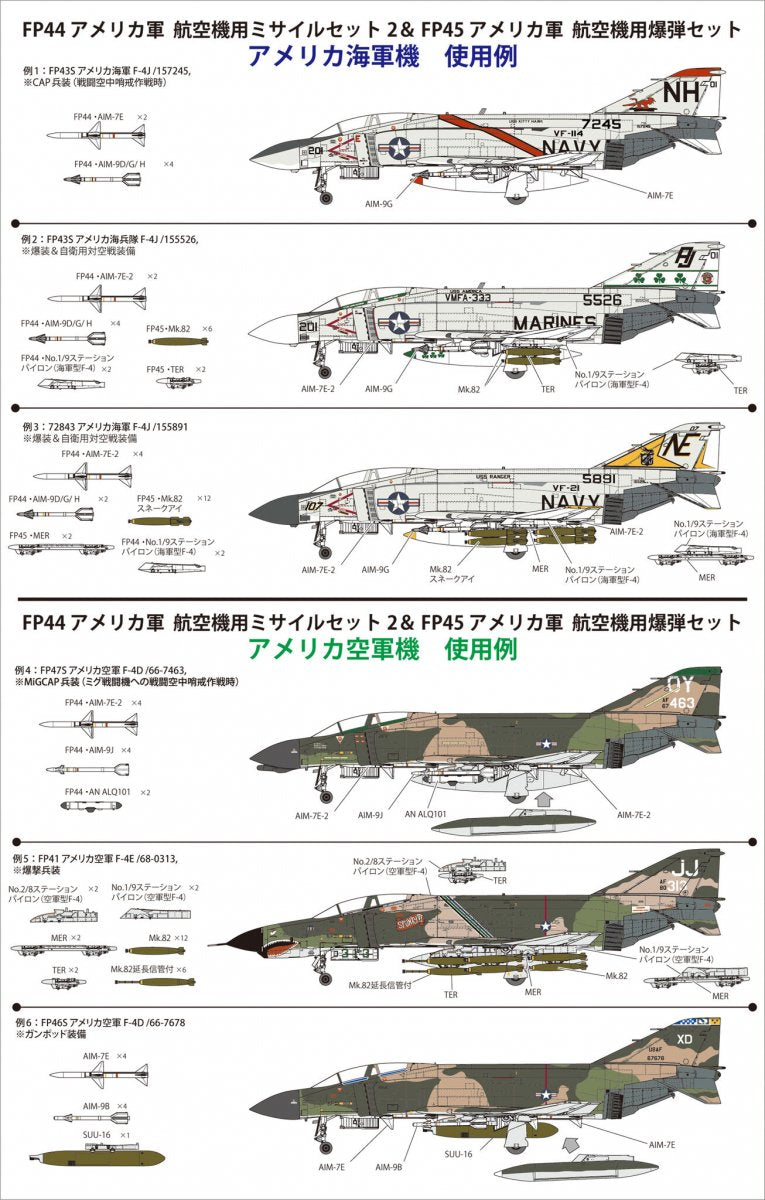 Fine Molds FP44 U.S. Air-to-Air Missile Set 2 60s-70s 1/72 – immagine 5