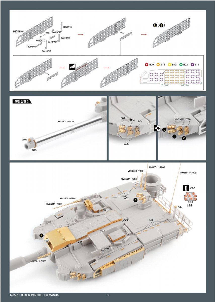 MK1 Design MM-35011 ROKA K2 DX PACK for Academy 1/35 – Bild 4