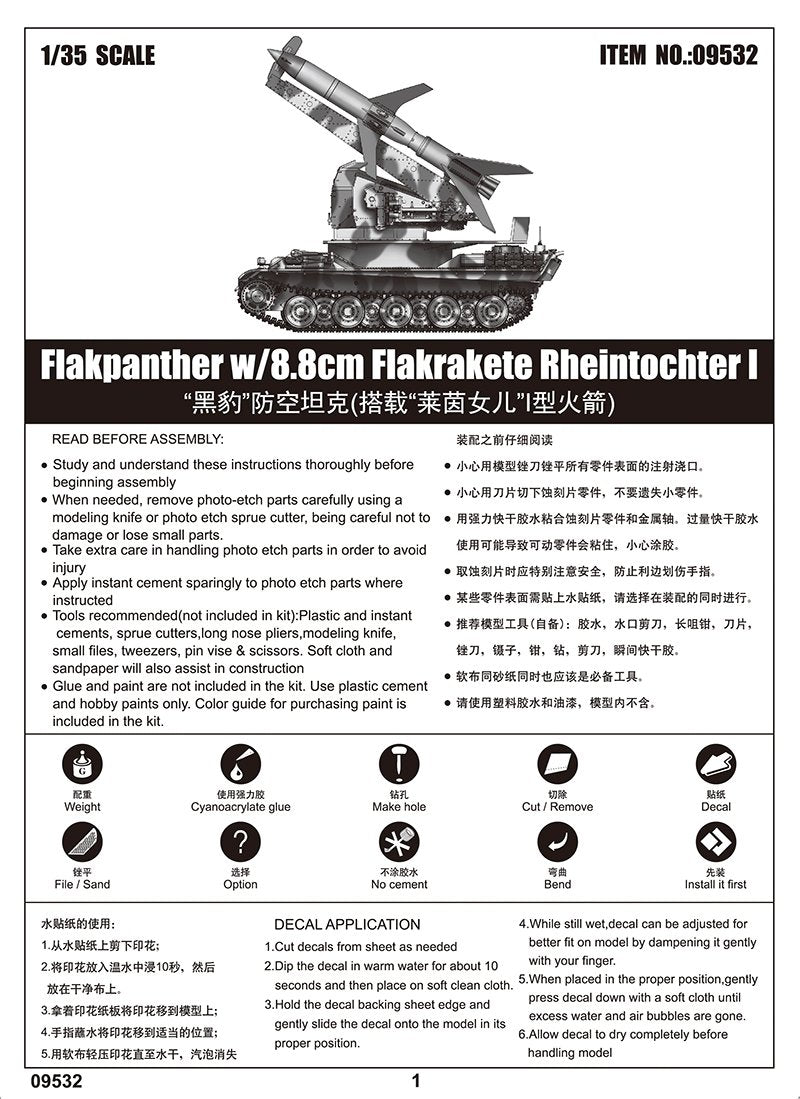 Trumpeter 09532 Flakpanther w/8.8cm Flakrakete Rheintochter I 1/35 – zdjęcie 3