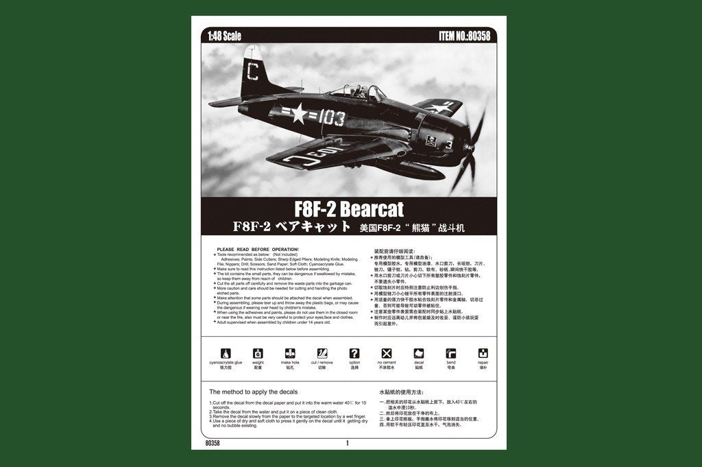 Hobby Boss 80358 F8F-2 Bearcat 1/48 – imagen 2