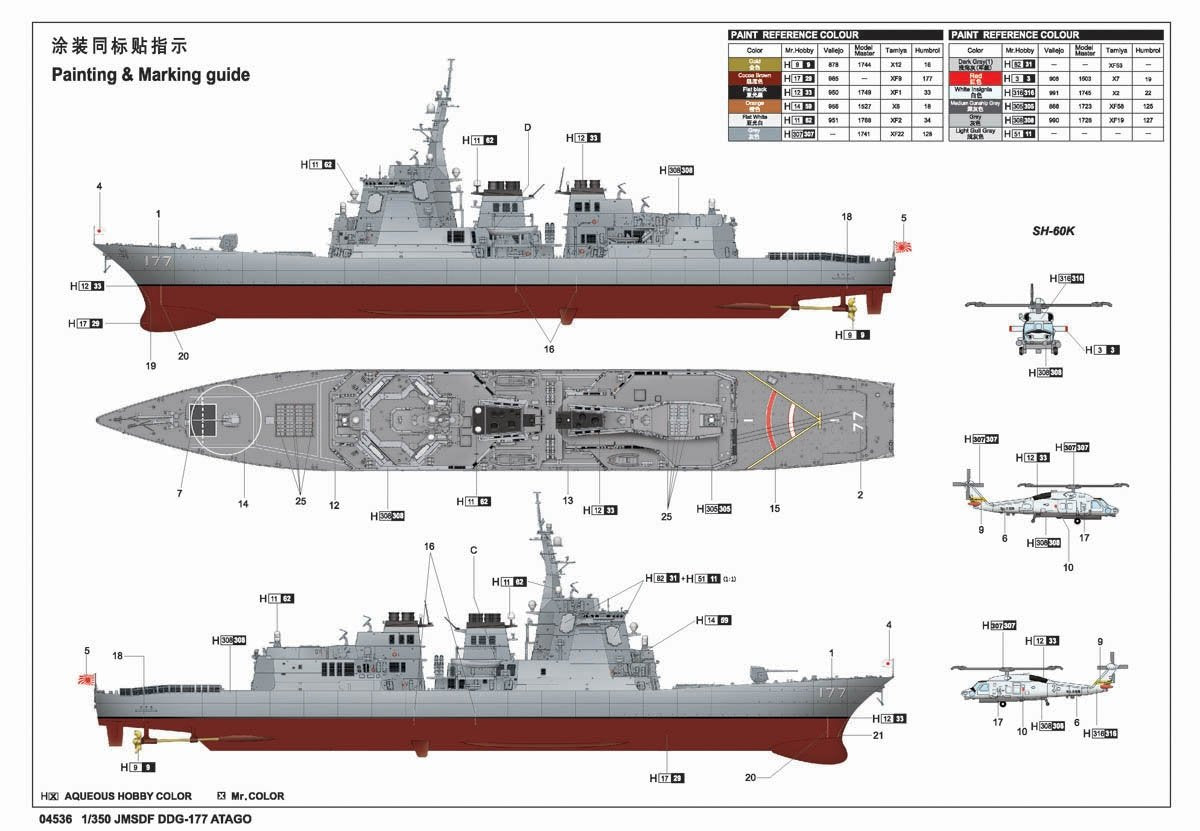 Trumpeter 04536 JMSDF DDG-177 Atago Destroyer 1/350 – imagen 4