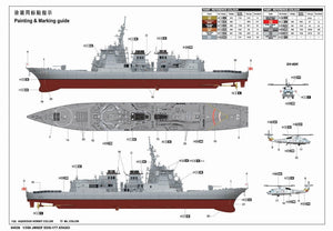 Trumpeter 04536 JMSDF DDG-177 Atago Destroyer 1/350 – imagen 4