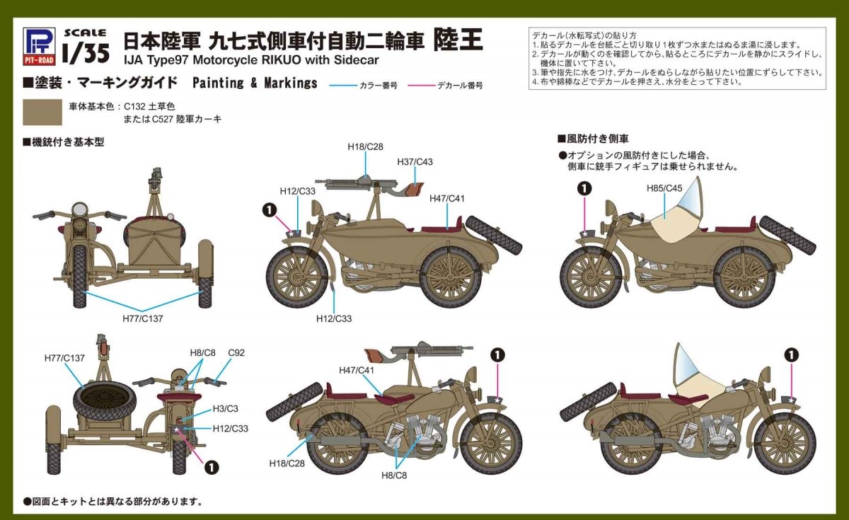 Pit-Road G50 IJA Type 97 Motorcycle Rikuo with Figure 1/35 – Bild 5