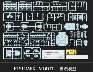 Maquette FlyHawk FH1118 HMS Duke of York 1943 1/700 – image 4
