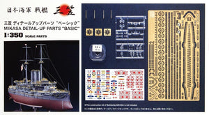 Hasegawa QG7 (72107) Mikasa Detail-Up Parts &amp;quot;Basic&amp;quot; 1/350