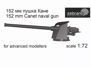 Collected 72064 152 mm Canet Naval Gun 1/72