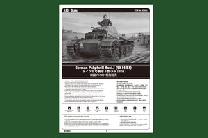 Hobby Boss 83803 German Pzkpfw.II Ausf.J VK16.01 1/35 – Bild 4