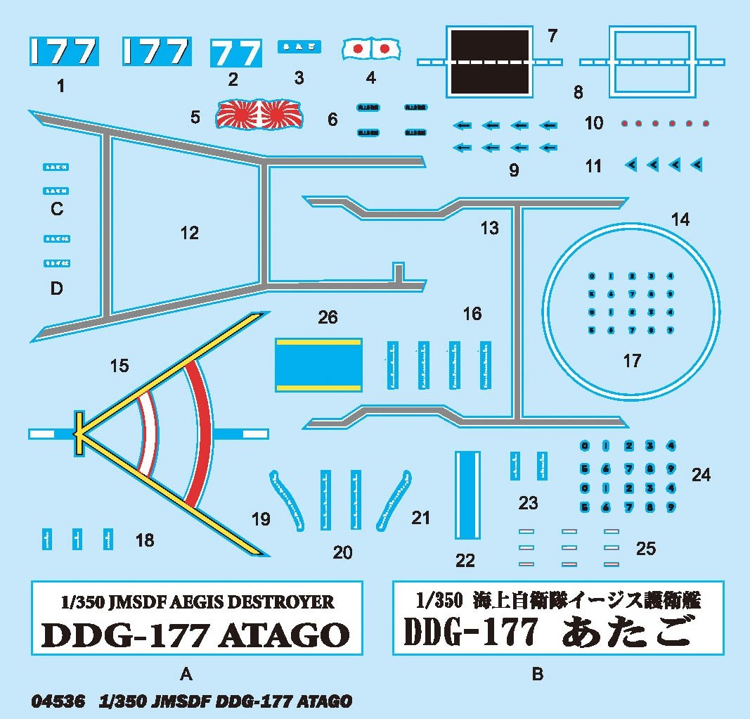 Trumpeter 04536 JMSDF DDG-177 Atago Destroyer 1/350 – imagen 3