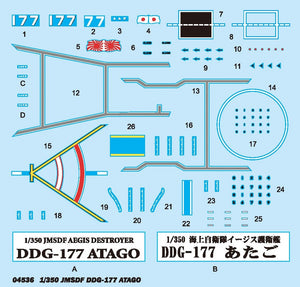 Trumpeter 04536 JMSDF DDG-177 Atago Destroyer 1/350 – imagen 3
