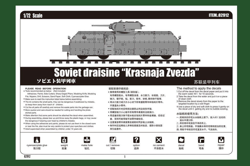 Hobby Boss 82912 Russian Armoured Train 1/72 – immagine 3