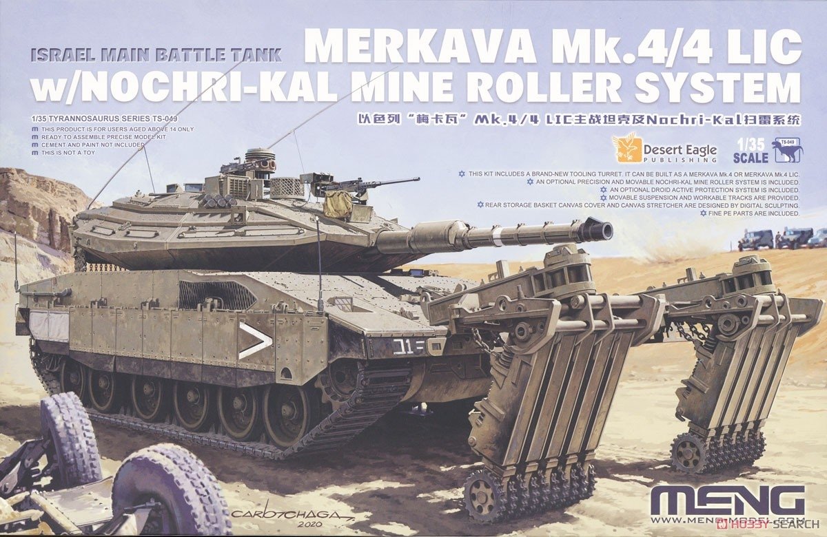 Meng Model TS-049 Israel Main Battle Tank Merkava Mk.4/4LIC w/Nochri-Kal Mine Roller System 1/35