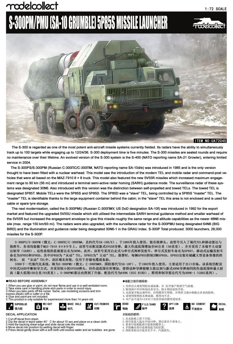 Modelcollect UA72045 S-300 (SA-10 Grumble) Missile launcher，5P85S/SD 1/72 – immagine 2
