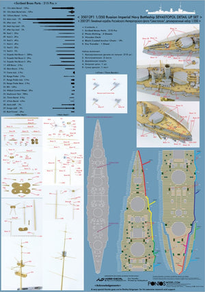 Pontos 35012F1 Russian Imperial Navy Battleship Sevastopol Detail Up Set 1/350 – immagine 2