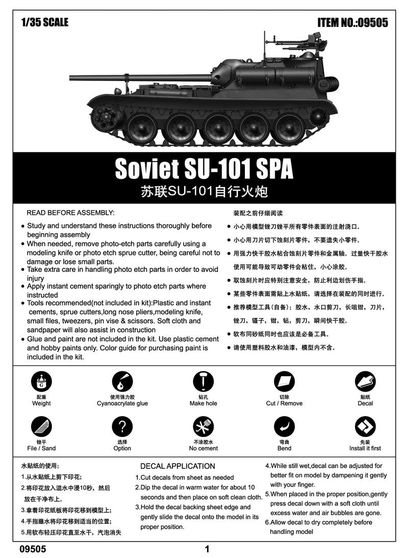 Trumpeter 09505 Soviet SU-101 SPA 1/35 – zdjęcie 9