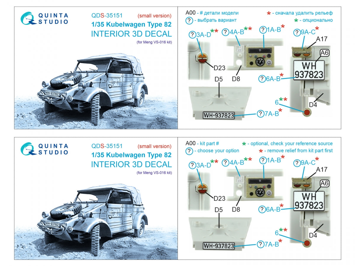 Quinta Studio QDS-35151 Kubelwagen Type 82 3D-Printed & coloured Interior on decal paper (Meng VS-016) (Small version) 1/35