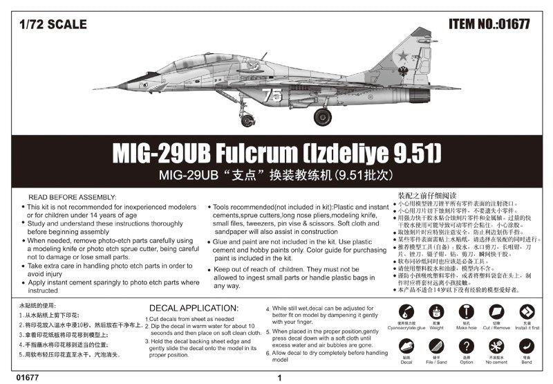 Trumpeter 01677 MIG-29UB Fulcrum Izdeliye 9.51 1/72 – immagine 2