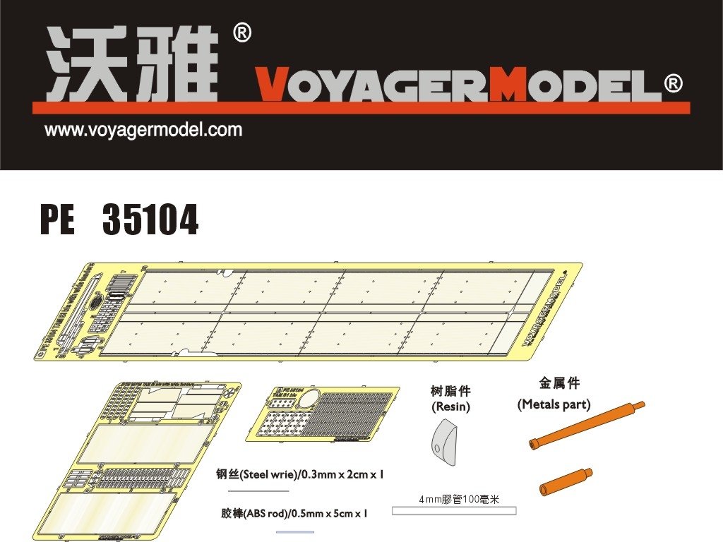 Maquette Voyager PE35104 Char bibis français de la Seconde Guerre mondiale avec ailes larges (version B incluant le canon) pour TAMIYA 35282 au 1/35