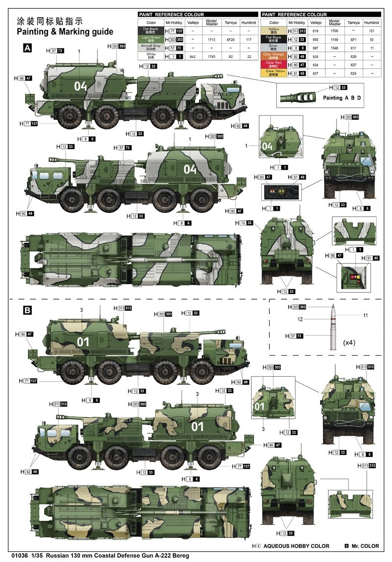 Trumpeter 01036 Russian 130mm Coastal Defense Gun A-222 Bereg 1/35 – immagine 3