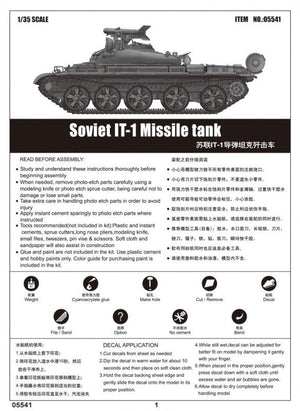 Trumpeter 05541 Soviet IT-1 Missile tank 1/35 – imagen 9