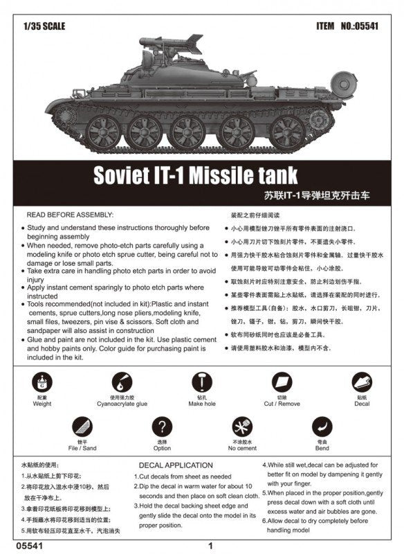 Trumpeter 05541 Soviet IT-1 Missile tank 1/35 – imagen 9
