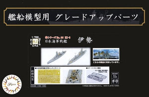 Fujimi 432588 IJN Battleship Ise Grade-up Parts Photo-Etched Parts &amp;amp; 25mm Gun 1/700