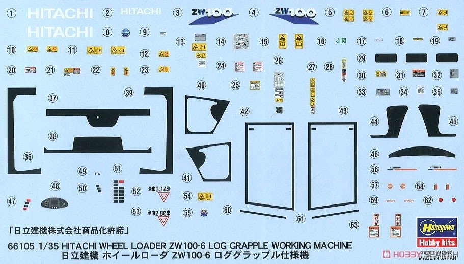 Hasegawa 66105 Hitachi Wheel Loader ZW100-6 Log Grapple Working Machine 1/35 – zdjęcie 6