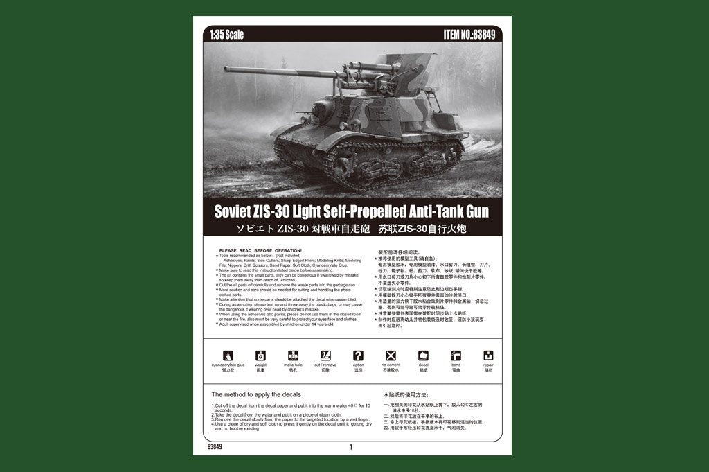 Hobby Boss 83849 Soviet ZIS-30 Light Self-Propelled Anti-Tank Gun 1/35 – Bild 3