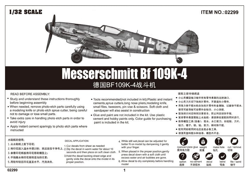 Trumpeter 02299 Messerschmitt Bf 109K-4 – immagine 2