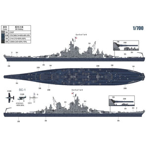 Vee Hobby E57002 USS New Jersey BB-62 1945 - Deluxe Edition 1/700 – immagine 3