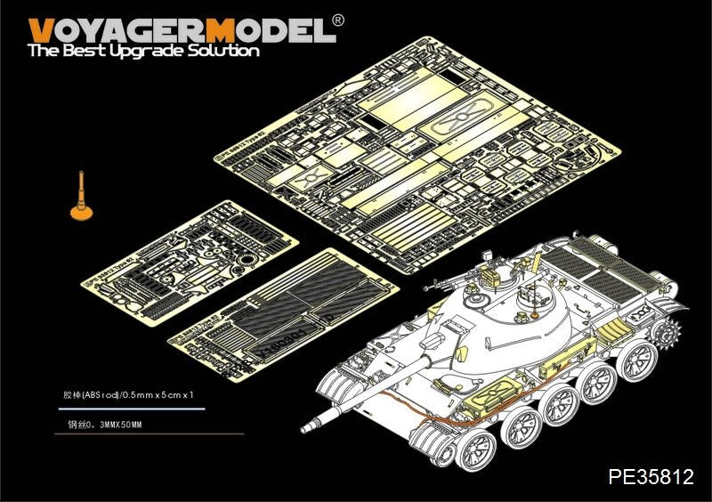 Voyager Model PE35812 PLA Type62 Light Tank Basic (For TRUMPETER 05537) 1/35