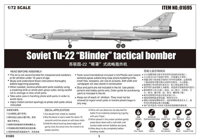 Trumpeter 01695 Soviet Tu-22 &amp;quot;Blinder&amp;quot; tactical bomber 1/72 – immagine 2