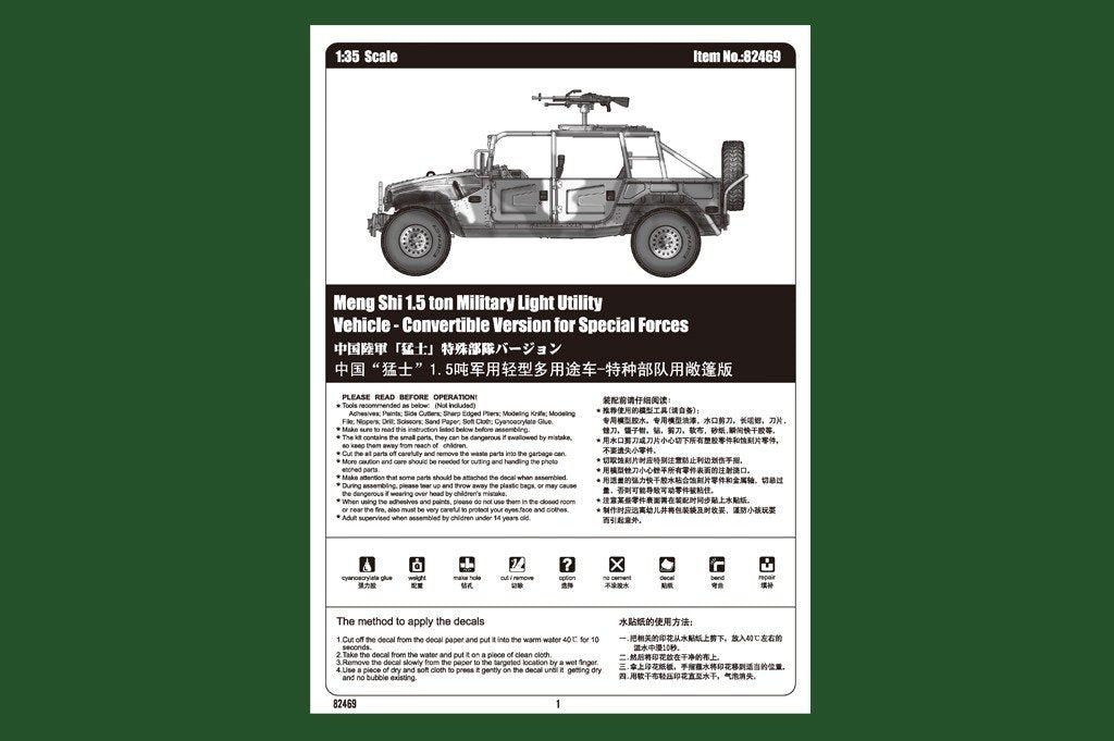 Hobby Boss 82469 Meng Shi 1.5 ton Military Light Utility Vehicle 1/35 – zdjęcie 3