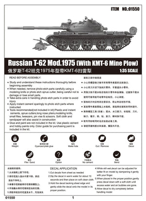 Trumpeter 01550 Russian T-62 Mod.1975 With KMT-6 Mine Plow 1/35 – immagine 2