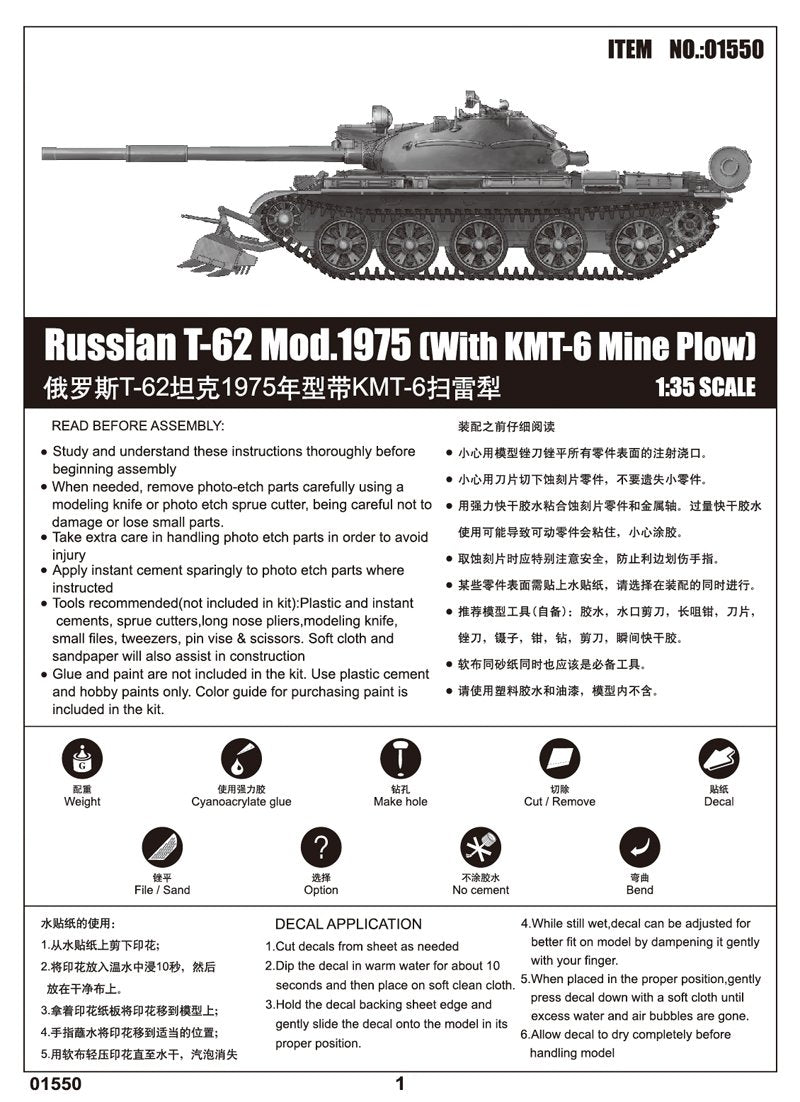 Trumpeter 01550 Russian T-62 Mod.1975 With KMT-6 Mine Plow 1/35 – immagine 2