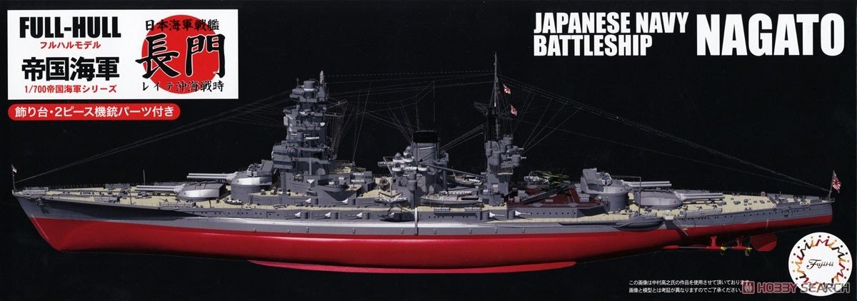 Fujimi 451657 KG-36 Cuirassé Nagato de la Marine japonaise, coque complète, échelle 1/700